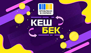 Національний кешбек офіційно стартував